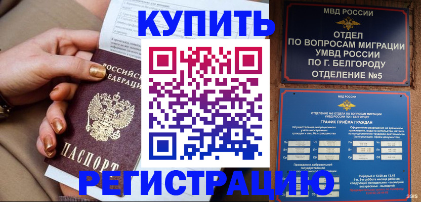 прописка для военкомата в Нелидово