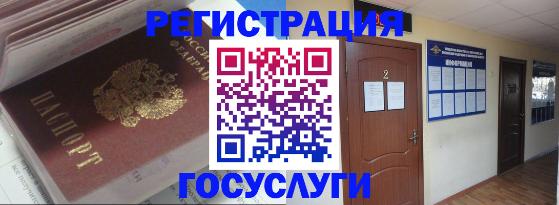 прописка в квартире в Нелидово