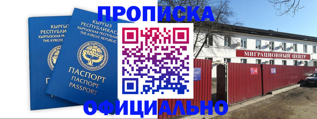 миграционный учет в Нелидово
