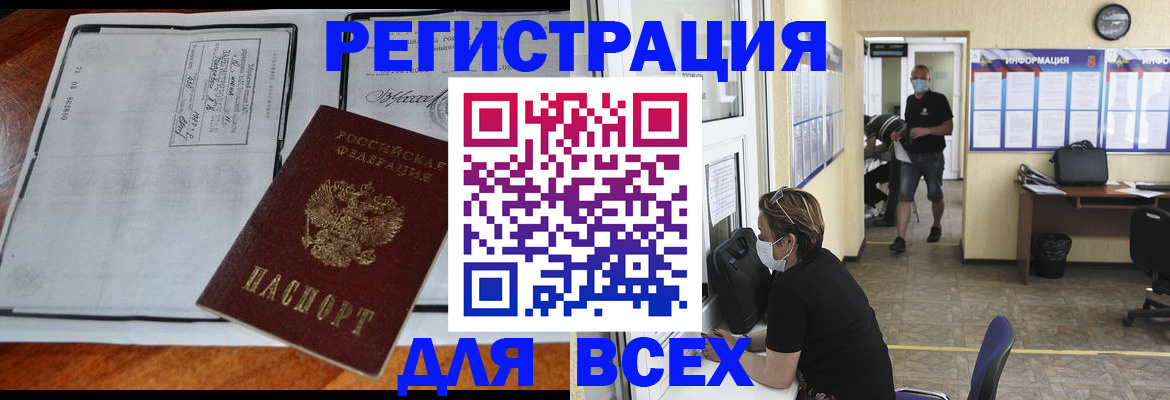 регистрация для дет. сада в Нелидово